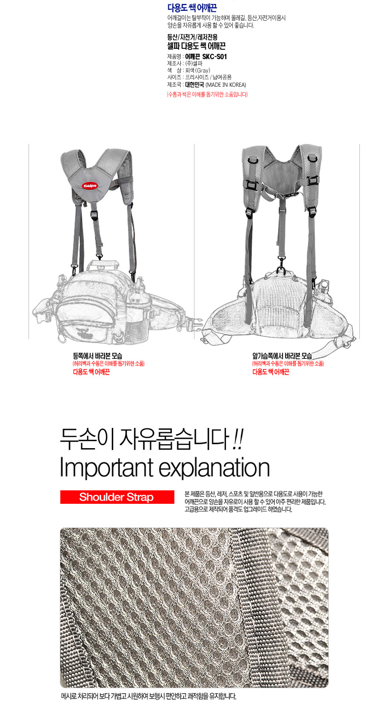 도매꾹 :: 대한민국1위 돈버는 쇼핑 - 도매꾹 [도매꾹] (주)셀파 힙색 크로스백 숄더백 백팩 배낭 어깨끈